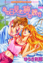 Ano Hi Mita Yume no Tsuzuki
