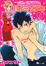 Onna Kyoushi to Hachimitsu Shounen