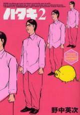Hataki