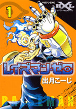 Raiseman Zero