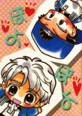 Prince of Tennis dj - Poyo Poyo