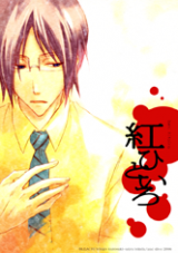 Bleach dj - Beni Hitoiro