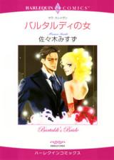 Bartaldi no Onna