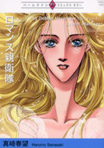 Romance Shineitai