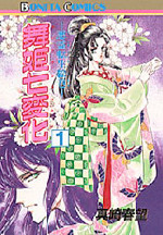 Maihime Shichihenge