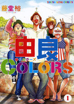 Yura Colors