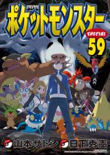 Pocket Monster Special