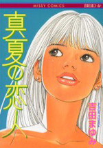 Manatsu no Koibito (YOSHIDA Mayumi)