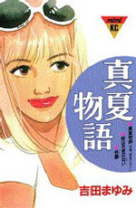 Manatsu Monogatari