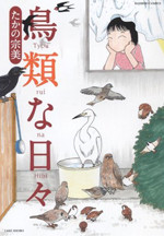 Chourui na Hibi