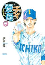 Chi Ryoubo
