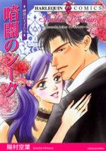 Sabaku no Oujitachi: Kurayami no Sheikh