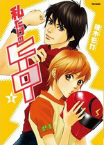 Watashi dake no Hero