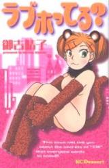 Love Hotel?