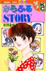 Colorful Story