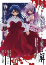 Higurashi no Naku Koro ni Kai - Minagoroshi Hen