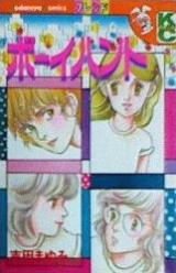 Boy Hunt