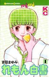 Remon Hakusho