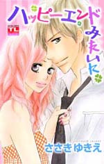 Happy End Mitai ni