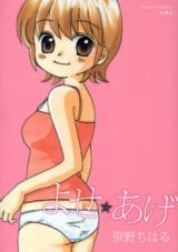 Yose Age