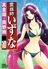 Reibai Izuna