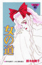Onna no Machi