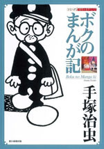 Boku no Manga Ki