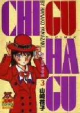 Chiguhagu