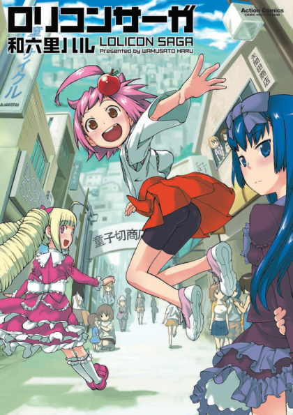 Lolicon Saga