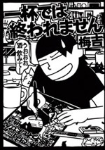 Ippai de wa Owaremasen