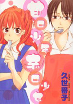 Amakuchi Shounen Karakuchi Shoujo