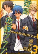 Hinakou Kyuugo Club