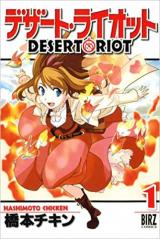 Desert Riot