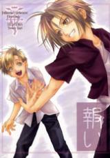 Fullmetal Alchemist dj - Reward