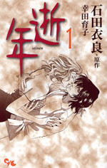 Seinen