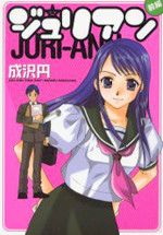 Juri-an