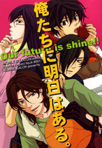 Gundam 00 dj - Ore-tachi ni Ashita wa Aru