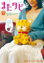 Matatabi