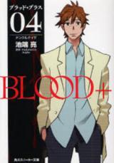 Blood+ (Novel)
