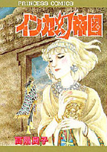 Inca Maboroshi Teikoku