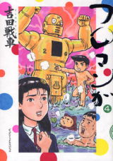 Furo Manga