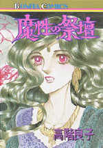 Mashou no Saidan