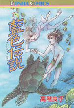 Aiiro Densetsu