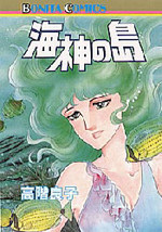 Kaijin no Shima