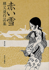 Akai Yuki