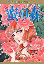 Mitsu no Mori