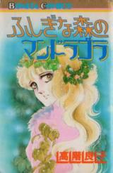 Fushigi na Mori no Mandragora