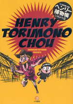 Aoi Me no Okappiki Henry Torimonochou