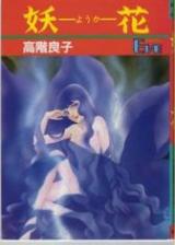 Youka