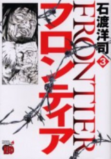 Frontier